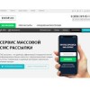 1000sms.ru