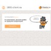 1001-client.ru