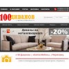 100divanov35.ru