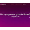 1podpis.ru