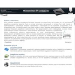 Отзывы людей о 24webdev.ru