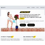 Отзывы людей о ad-x.ru