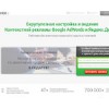 addcontext.ru