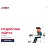 adellestudio.ru