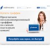 admeans.ru