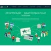advcash.com