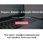 Отзывы людей о advertdirect.ru