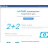 advprofit.ru