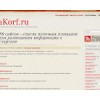 akorf.ru