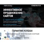 Отзывы людей о almarketing.ru