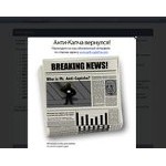 Отзывы людей о antigate.com