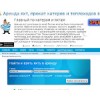 arenda-kater.com