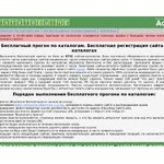 Отзывы людей о cataloguing.ru