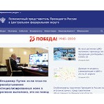 Отзывы людей о cfo.gov.ru