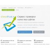 checktrust.ru