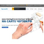 Отзывы людей о chertegrf.ru
