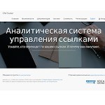 Отзывы людей о cpatracker.ru