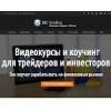 dctrading.ru