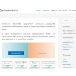 Отзывы людей о diplomklas.ru