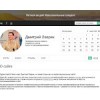 dmitrylavrik.ru