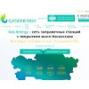 gasenergy.kz