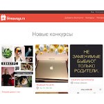 Отзывы людей о giveaways.ru