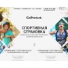 goprotect.ru