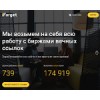 iforget.ru