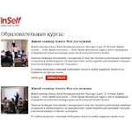 Отзывы людей о inself.ru