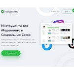 Отзывы людей о instapromo.pro