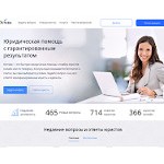 Отзывы людей о justiva.ru