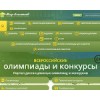 mir-olimpiad.ru