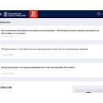 Отзывы людей о mosoblduma.ru