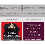 Отзывы людей о mosoperetta.ru
