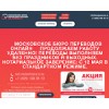 mskperevod.ru