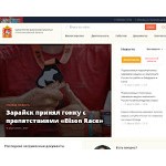 Отзывы людей о mst.mosreg.ru