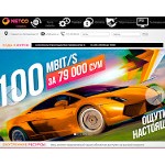 Отзывы людей о netco.uz