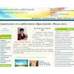 Отзывы людей о nsportal.ru