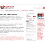 Отзывы людей о offshore.su