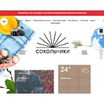 Отзывы людей о park.sokolniki.com