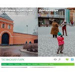 Отзывы людей о parktaganskiy.ru