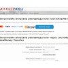 pay.novostimira.biz