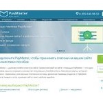 Отзывы людей о paymaster.ru