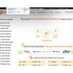 Отзывы людей о proxy-sale.ru