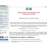 Отзывы людей о refmag.ru
