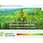 Отзывы людей о rosleshoz.gov.ru