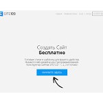 Отзывы людей о ru.site123.com