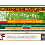Отзывы людей о rusbereza.ru