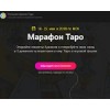 rustarot.ru