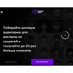 Отзывы людей о segmento-target.ru
